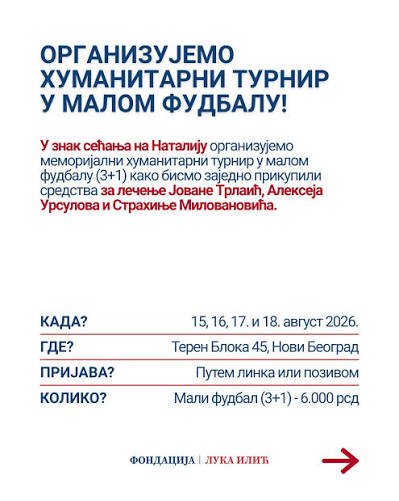 Fondacija Luka Ilić - humanitarni turnir 2026